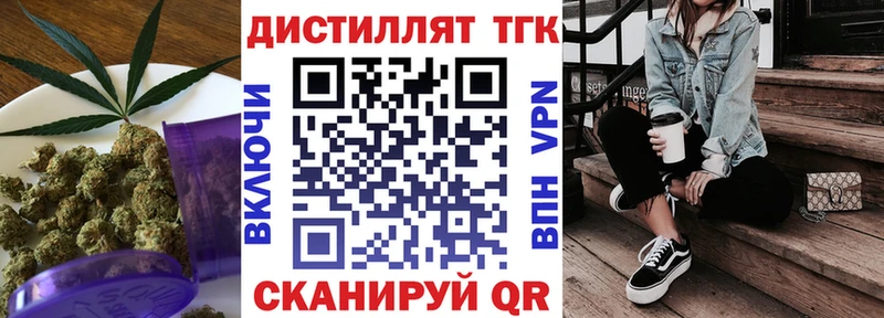 купить закладку  Лыткарино  ТГК жижа 